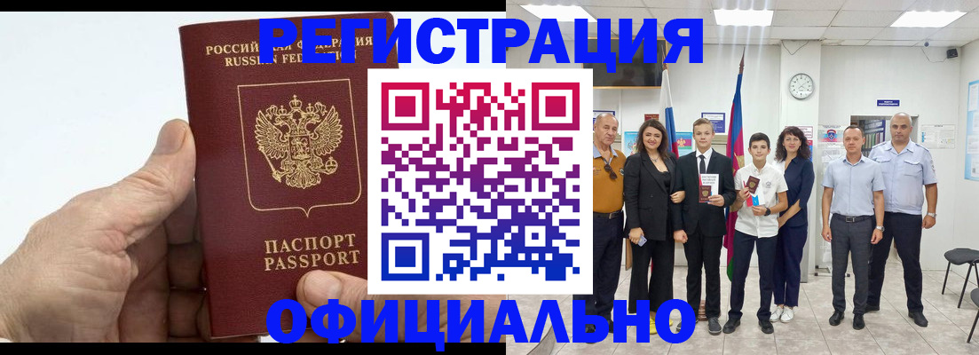 временная регистрация в квартире в Усмани