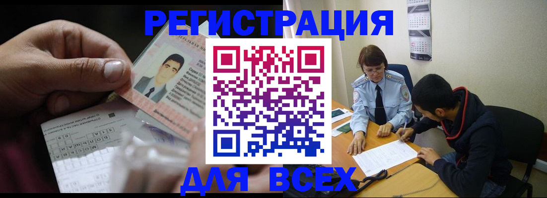 купить прописку в Усмани