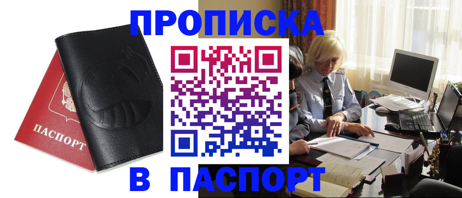 временная регистрация поиск в Усмани